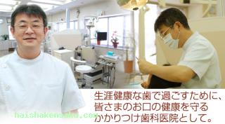 院長のご紹介