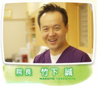 院長のご紹介