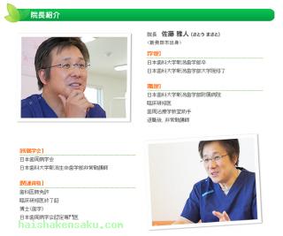院長のご案内