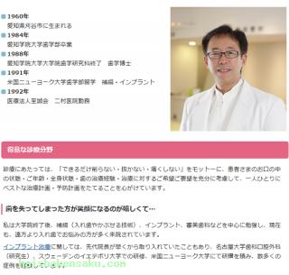 院長のご紹介