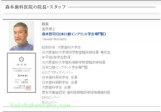 院長のご紹介