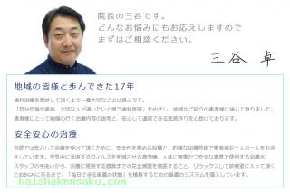 院長のご紹介