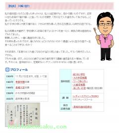 院長のご紹介