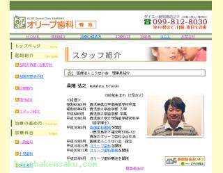 院長のご紹介