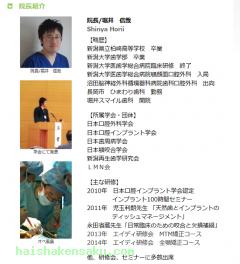 院長のご紹介