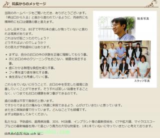 院長のご紹介