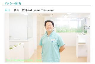院長のご紹介
