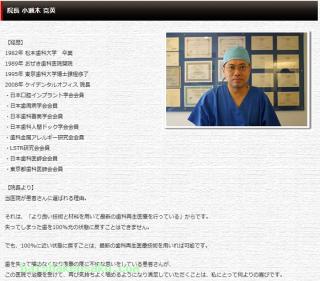 院長のご紹介