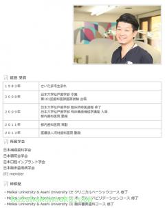 副医院長のご紹介