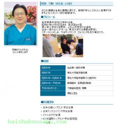 院長のご紹介