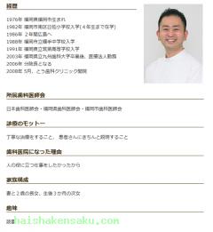院長のご紹介