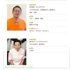 スタッフのご紹介