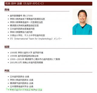 院長のご紹介