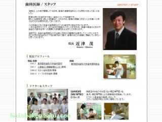 スタッフのご紹介