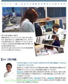 当院スタッフのご紹介