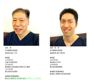 院長・副院長のご紹介