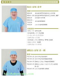 院長&副院長のご紹介