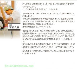 院長のご紹介