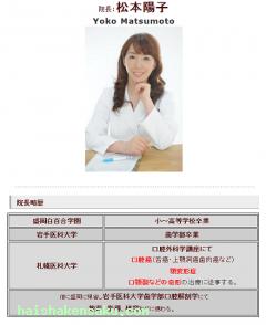 院長のご紹介