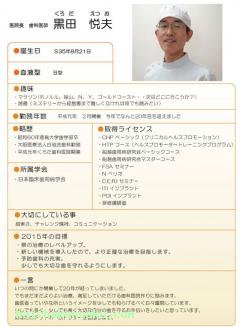 院長のご紹介