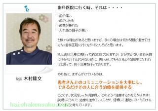 院長のご紹介