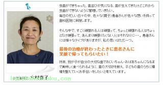 小児歯科医師のご紹介
