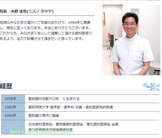 院長のご紹介