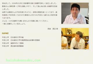 院長のご紹介