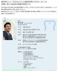 院長のご紹介