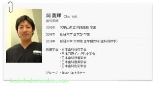 医師のご紹介