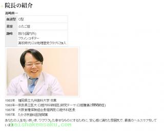 院長のご紹介