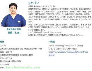 院長のご紹介