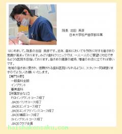 院長のご紹介
