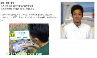 院長のご紹介