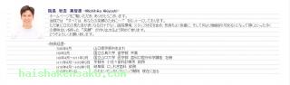 院長のご紹介