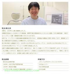 院長のご紹介