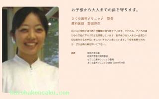 院長のご紹介