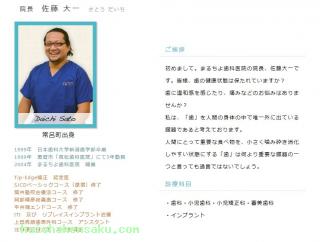 院長のご紹介