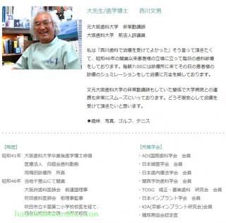歯科医師のご紹介