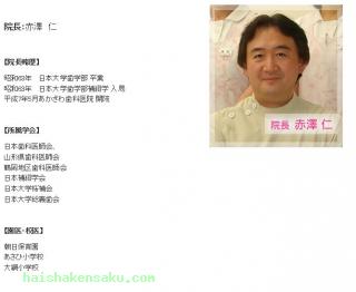 院長のご紹介