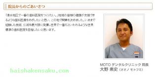 院長のご紹介