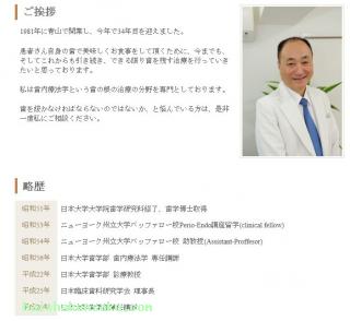 院長のご紹介