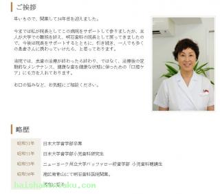 歯科医師のご紹介