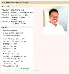 院長のご紹介