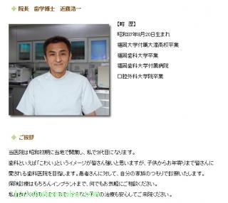 院長のご紹介