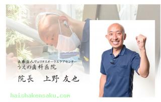 院長のご紹介