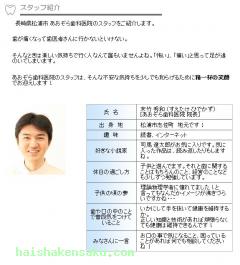 院長のご紹介