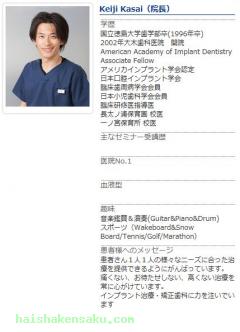 院長のご紹介