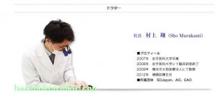 院長のご紹介