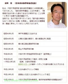 院長のご紹介